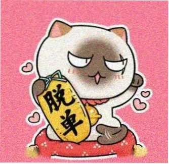 影迷橘子汽水味的夏天的头像
