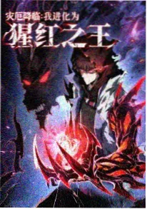 恋爱回路重启动画海报